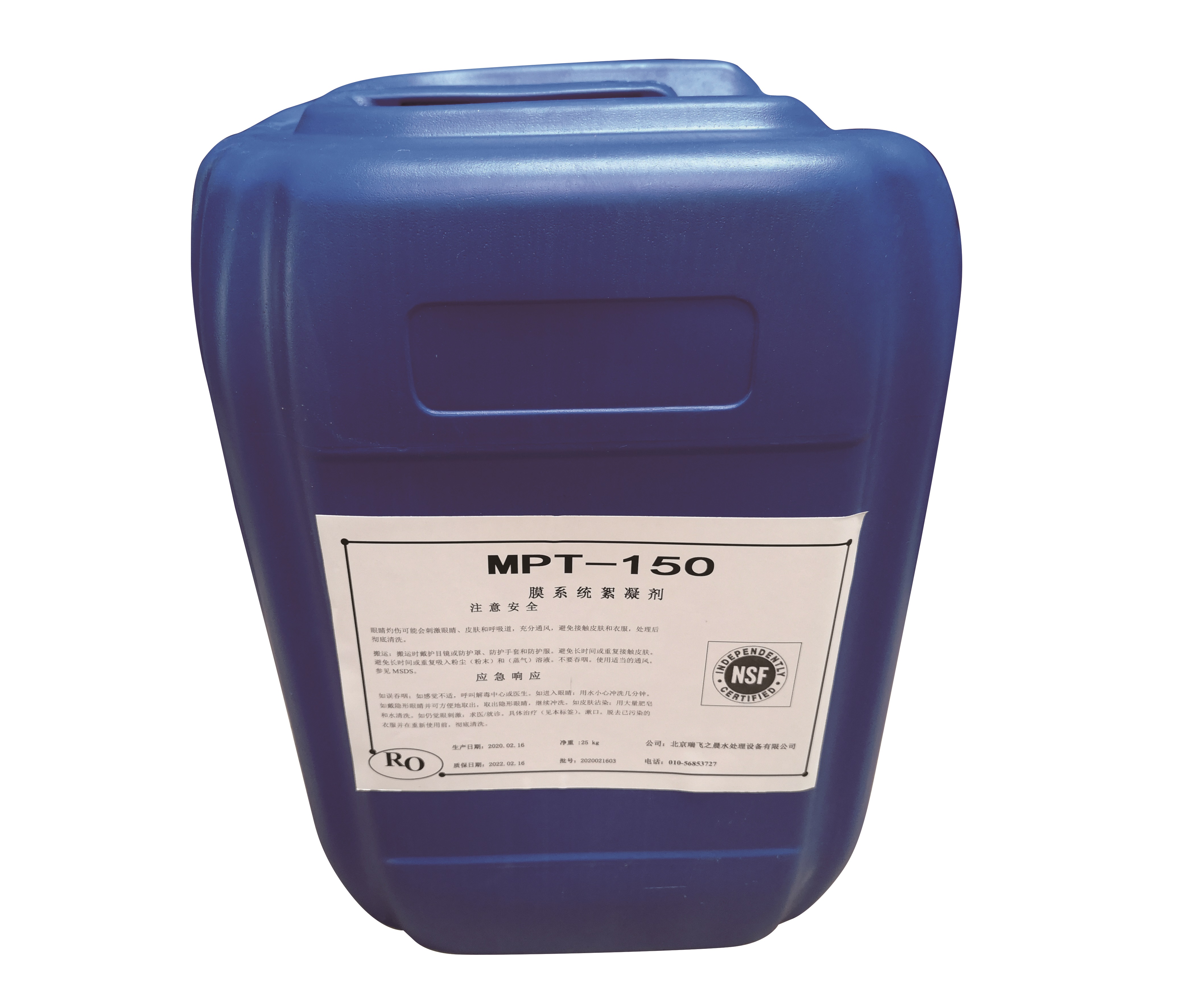 MPT-150絮凝剂 